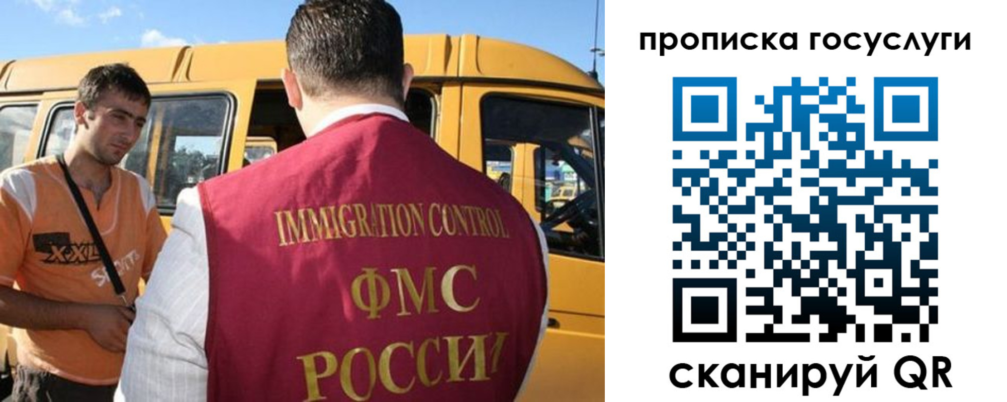 миграционный учет в Георгиевске