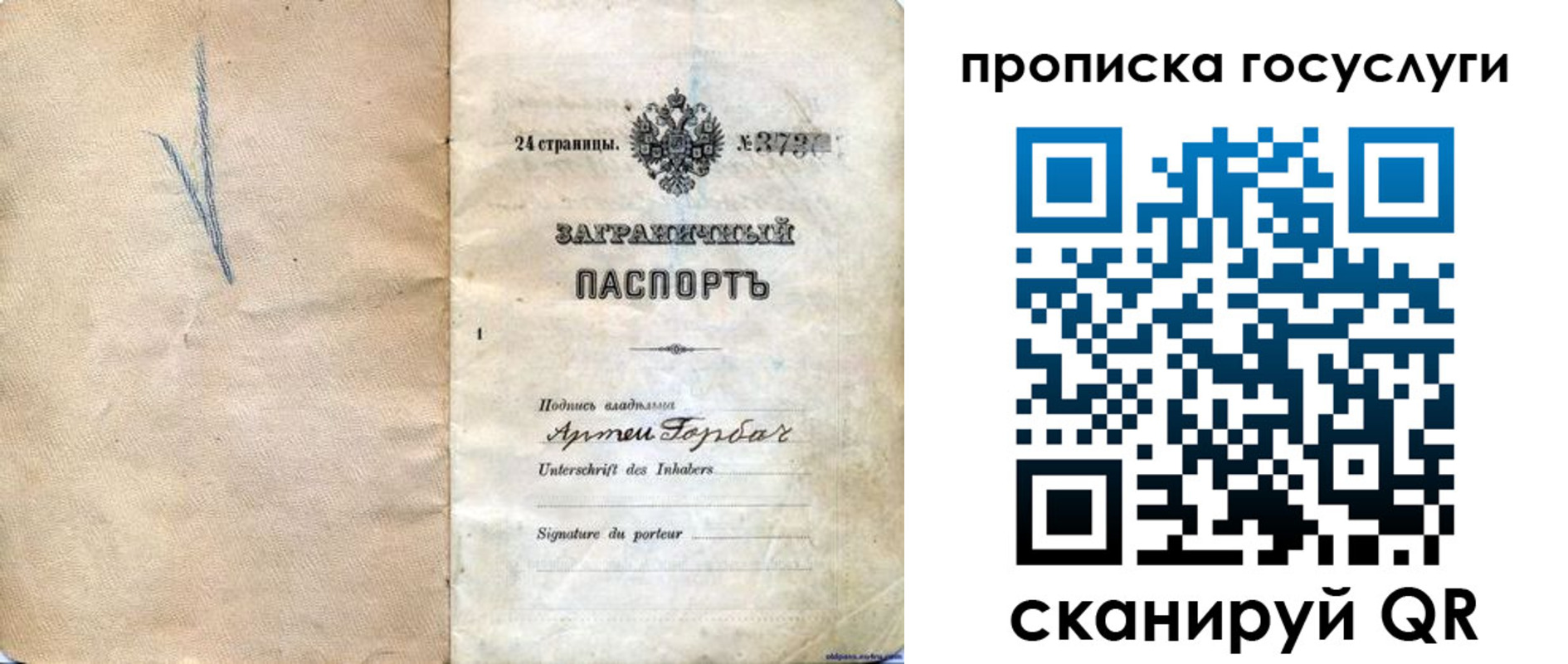 прописка гарантия в Георгиевске